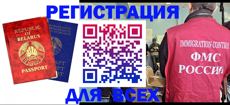 временная регистрация поиск в Владивостоке