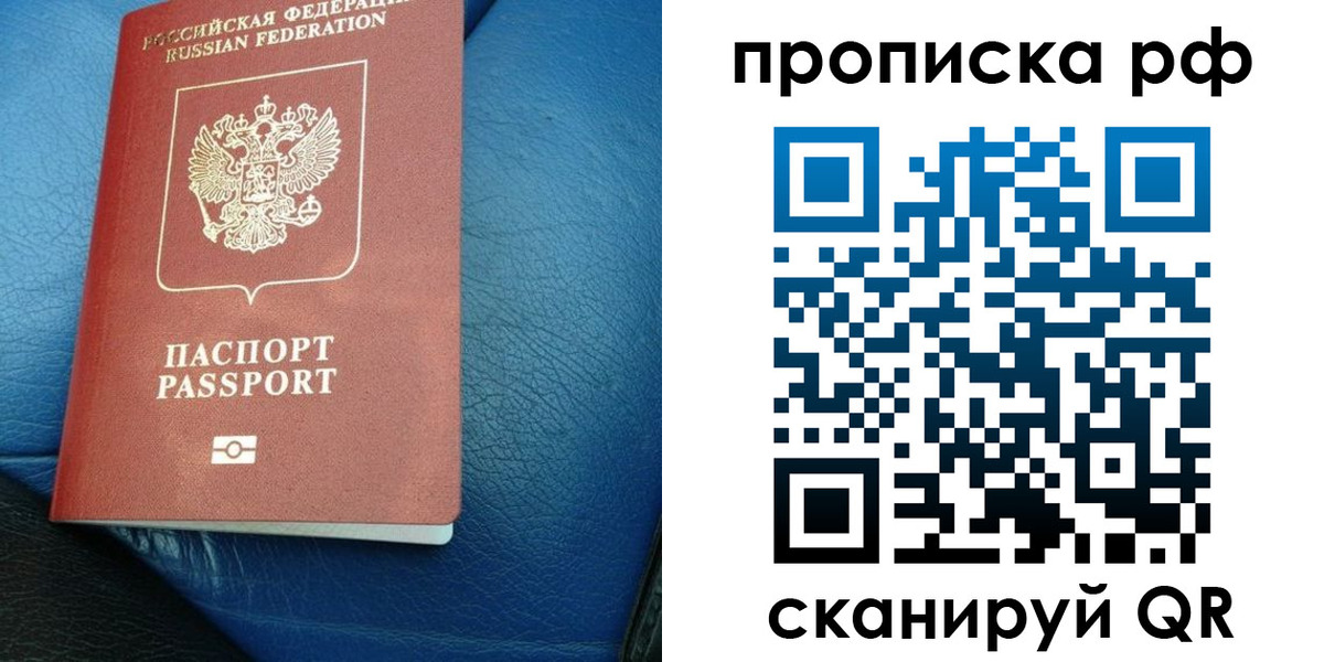 прописка поиск в Владивостоке