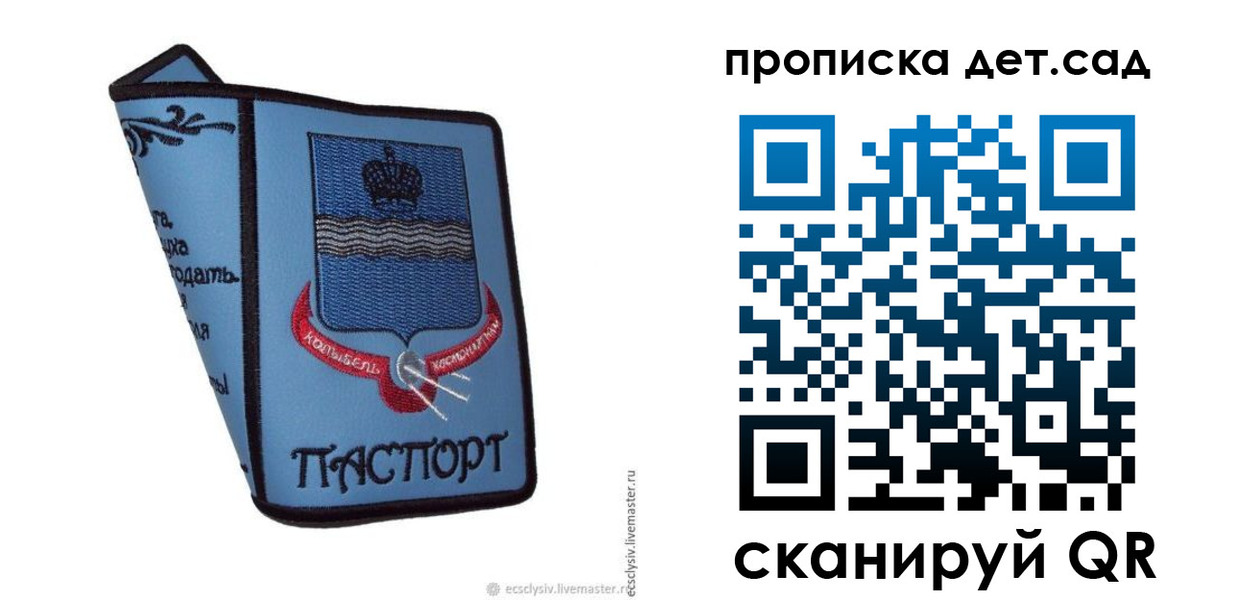 где прописаться в Владивостоке