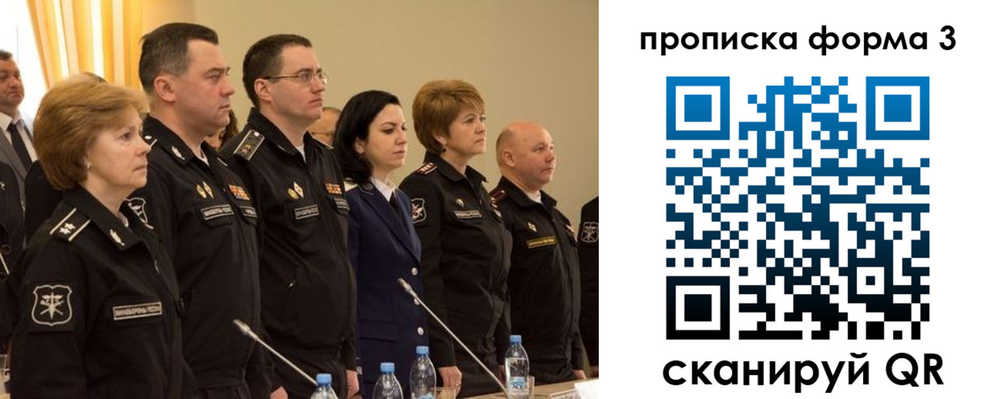 прописка в Владивостоке