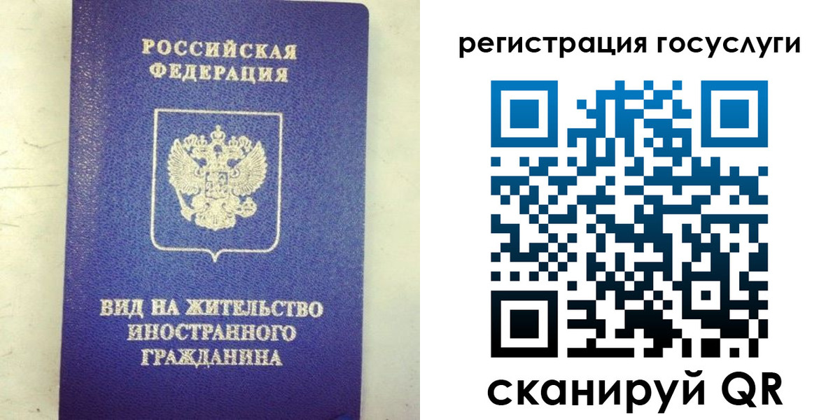 прописка для кредита в Владивостоке