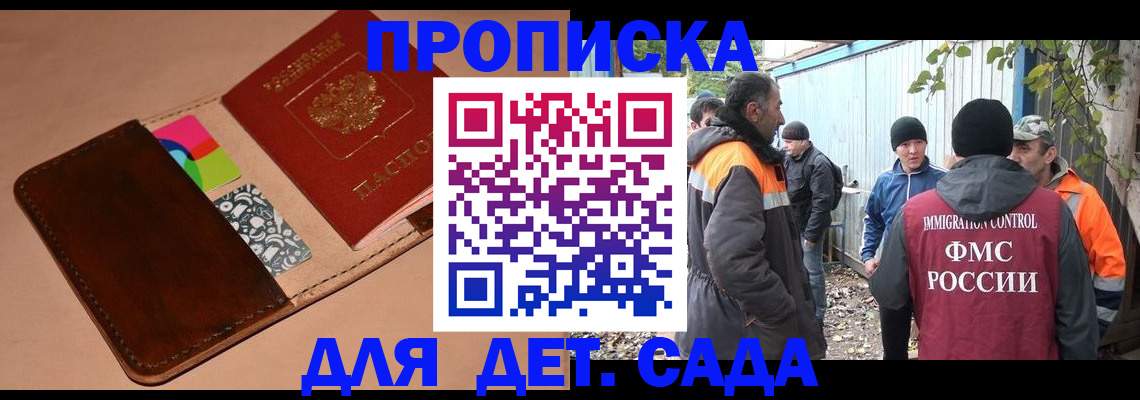 прописка иностранных граждан в Владивостоке