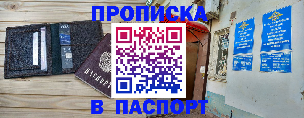 прописка для военкомата в Владивостоке