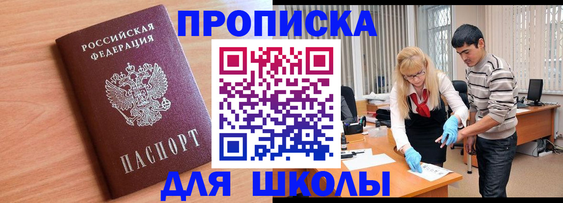 найти адрес прописки в Владивостоке