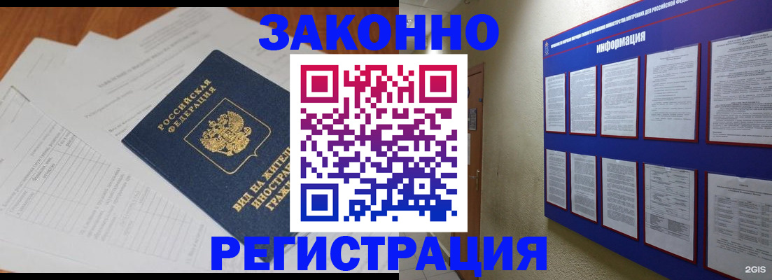 прописка паспорт в Владивостоке