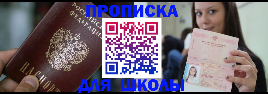 прописка паспорт в Владивостоке