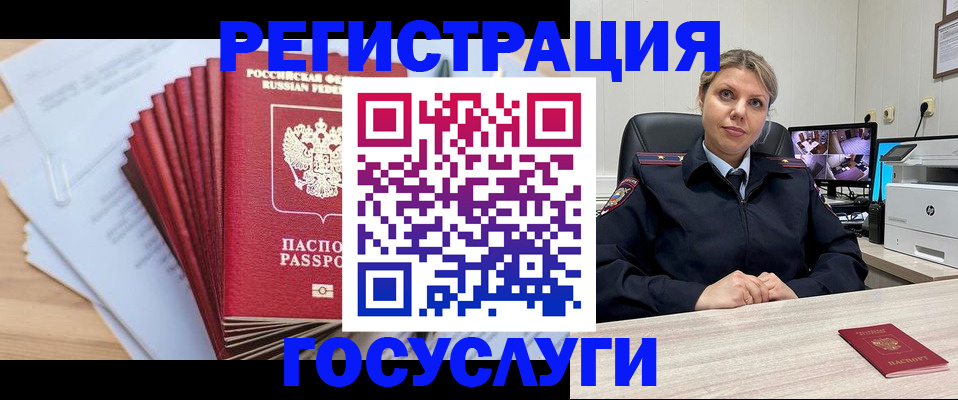 временная регистрация надежно в Владивостоке
