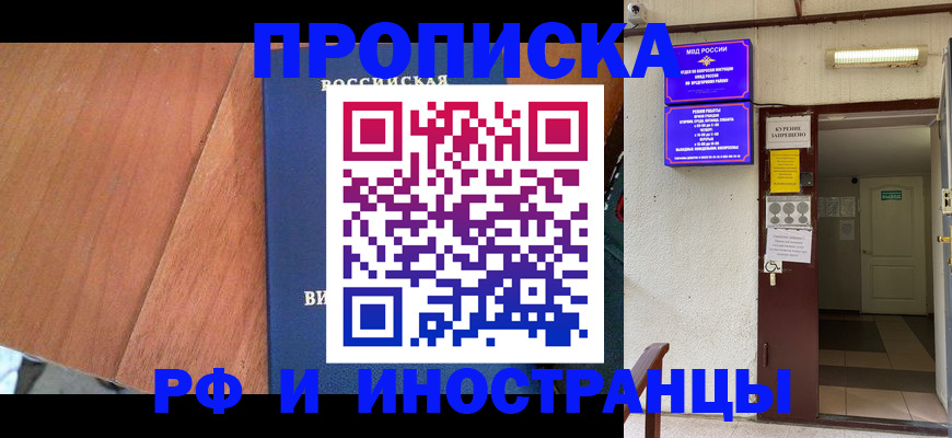 временная регистрация адрес в Владивостоке