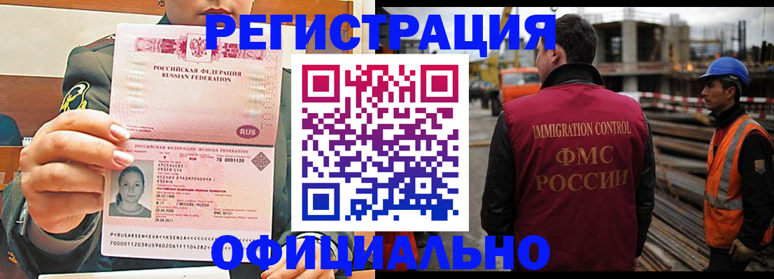 прописка ребенка в Владивостоке